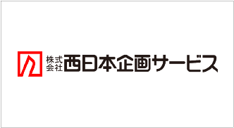 株式会社西日本企画サービス佐賀支店