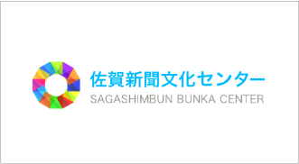 株式会社佐賀新聞文化センター